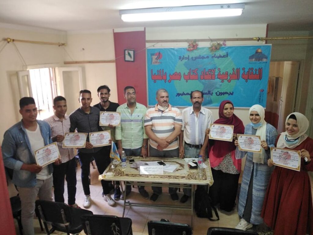 اتحاد الكتاب فرع المنيا