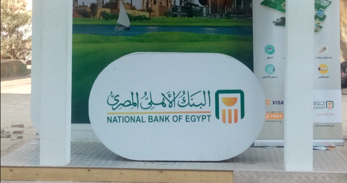 مميزات فيزا مشتريات البنك الأهلي المصري