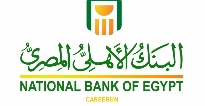 تفاصيل قروض البنك الأهلي المصري 2020