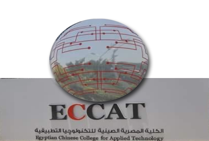 تنسيق الكلية المصرية الصينية للتكنولوجيا جامعة قناة السويس بالاسماعيلية