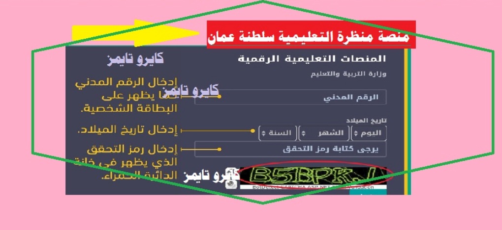 منصة منظرة التعليمية سلطنة عمان CLASSROOM.GOOGLE