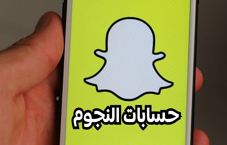 سناب ماجد الجربا.. الحساب الرسمي علي Snapchat