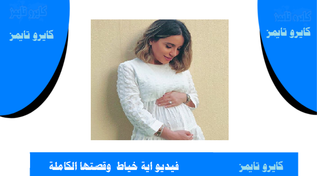 فيديو اية خياط الذي تحكي فيه موت طفلها وطلاق زوجها لها