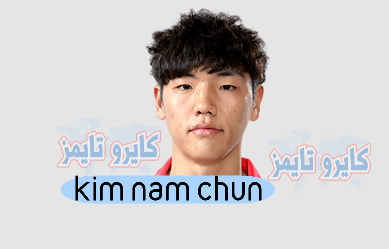 وفاة kim nam chun.. شاهد رد EA Sports والقرار الجديد