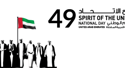 شعار الليلة الوطني الاماراتي 49 صور png