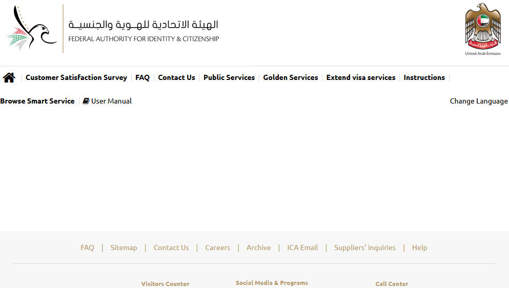 الهيئة الاتحادية للهوية والجنسية الإمارات .. دخول الموقع الرسمي