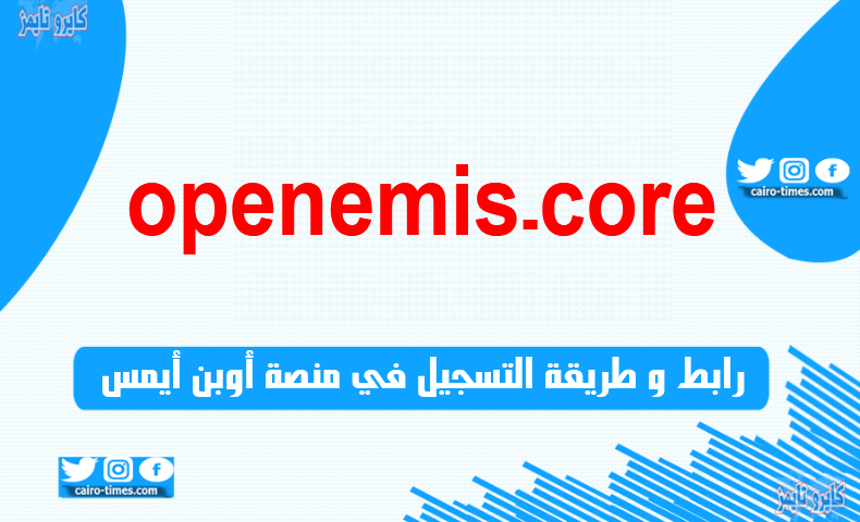 اوبن ايمس علامات الطلاب بالأردن الموقع الرسمي openemis-core