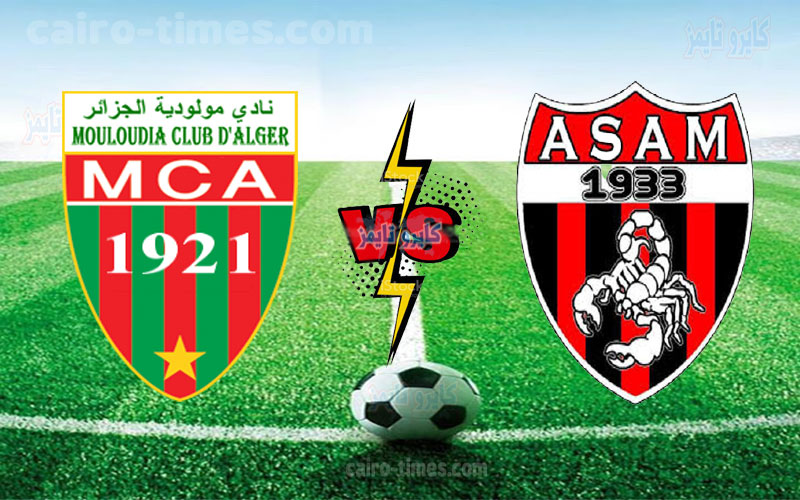 مشاهدة مباراة مولودية الجزائر ضد أمل عين مليلة بث مباشر في الدوري الجزائري 2021