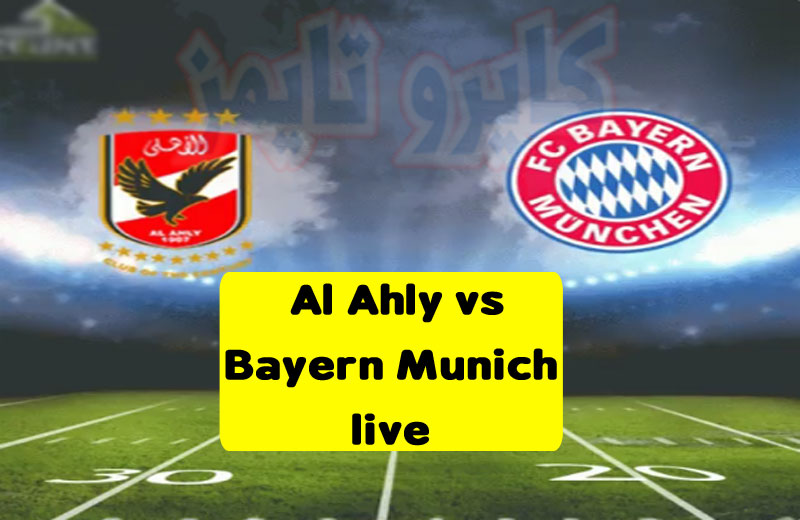 Al Ahly vs Bayern Munich live | beIN SPORTS HD
