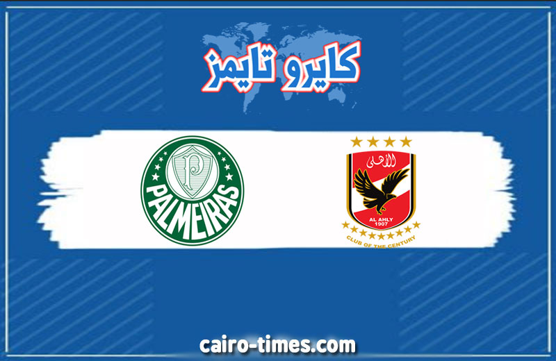 Al Ahly vs Palmeiras live | beIN SPORTS HD