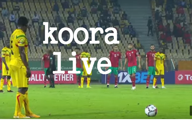 نقل مباراة المغرب ومالي بث مباشر koora live نهائي أمم أفريقيا للمحليين 2021