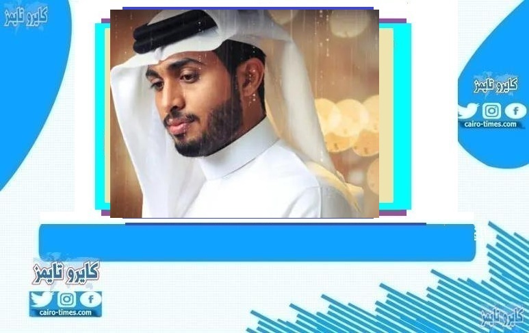 كلمات أغنية جابك الطاري عبد الله ال فروان وفيديو الأغنية وشرح للكلمات