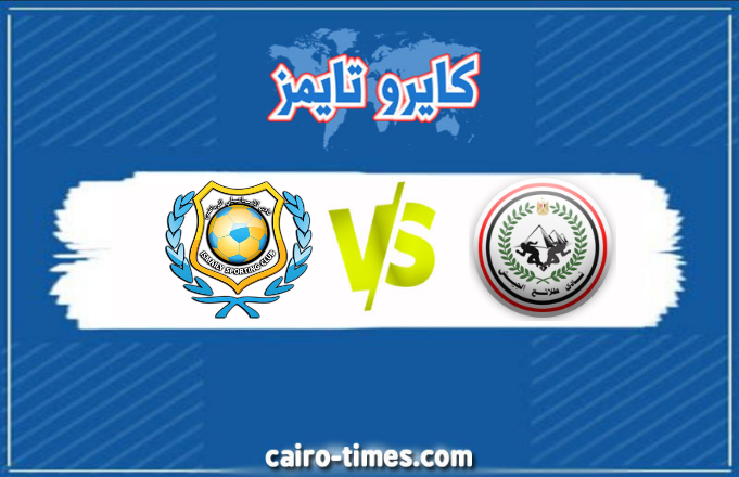 بث مباشر الاسماعيلي ضد طلائع الجيش في الدوري المصري اليوم