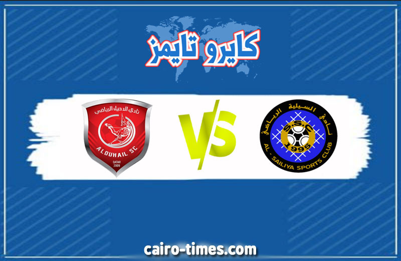 بث مباشر لمباراة السيلية ضد لخويا اليوم في الدوري القطري الممتاز 2021