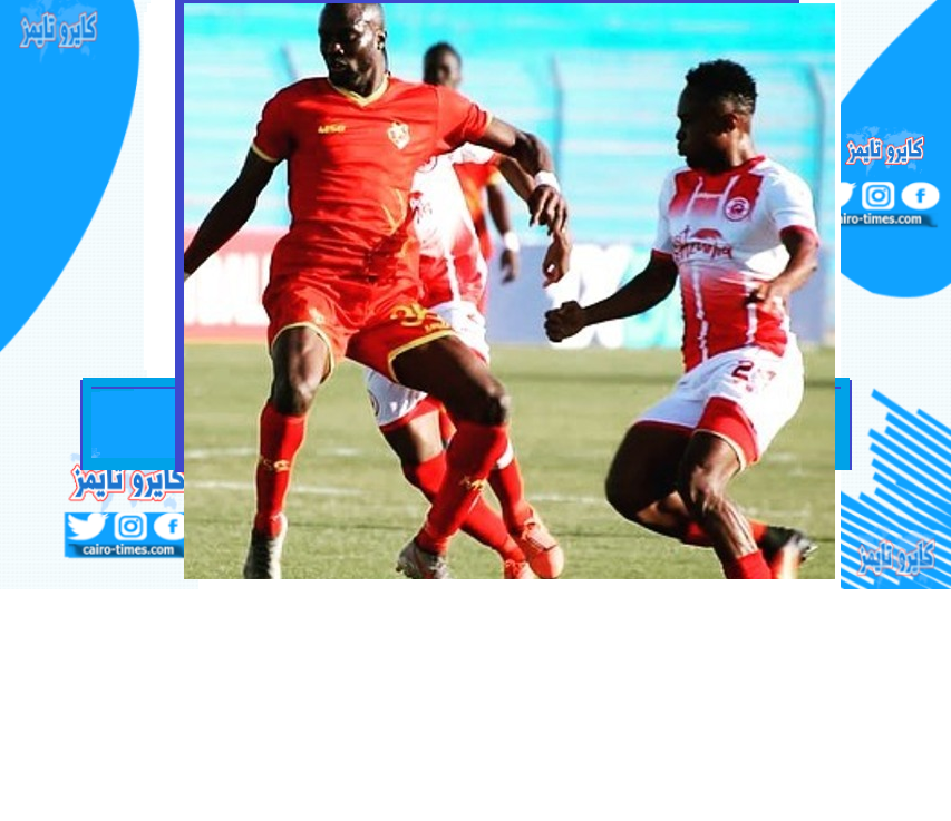نتيجة مباراة المريخ السوداني وسيمبا التنزاني دوري أبطال أفريقيا 2921 وملخص المباراة