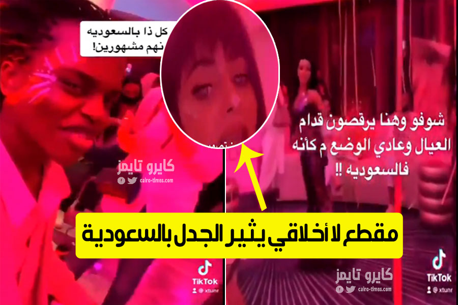 شاهد .. فيديو «انفلات مشاهير بالسعودية» كامل بدون حذف