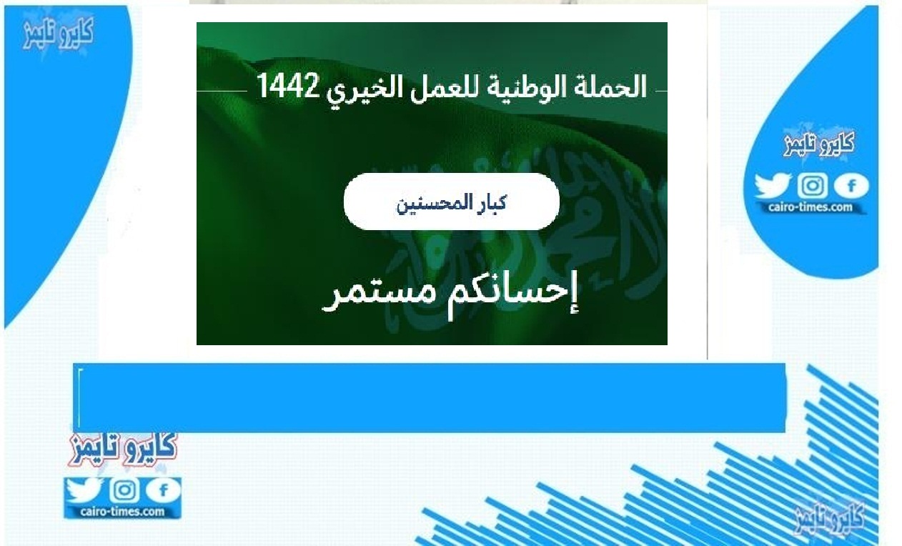 جديد منصة احسان بمناسبة العيد