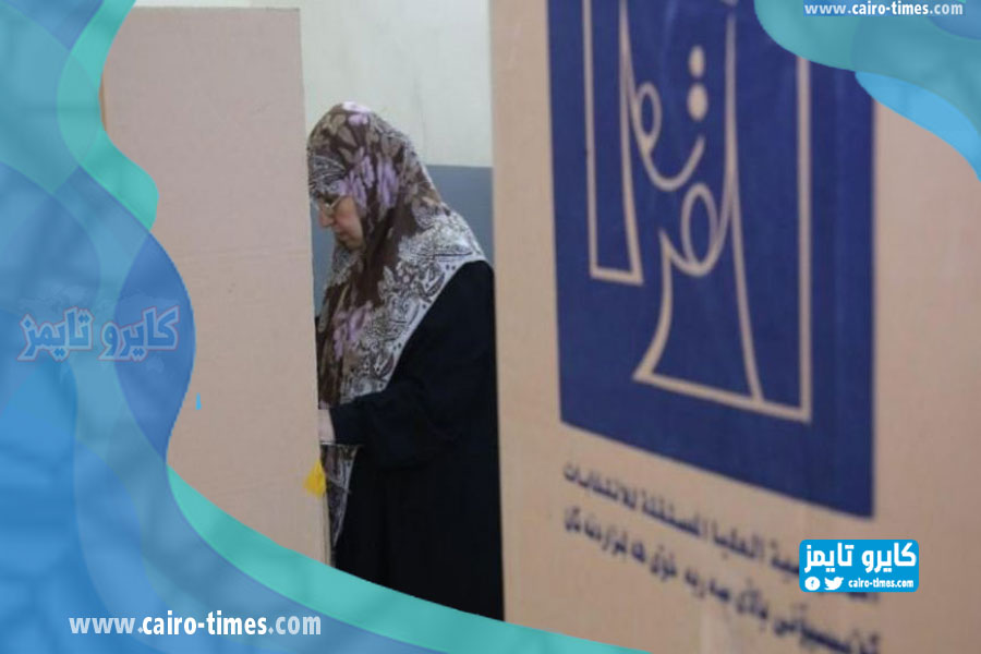 رابط التقديم على المفوضية العليا المستقلة للانتخابات 2021 في العراق بالخطوات