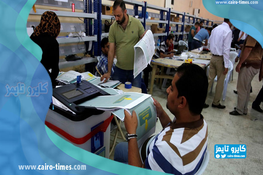 رابط التقديم كموظف اقتراع لمفوضية الانتخابات في العراق 2021