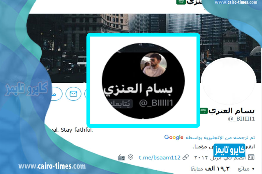 وفاة بسام العنزي في ذمة الله ويكيبيديا