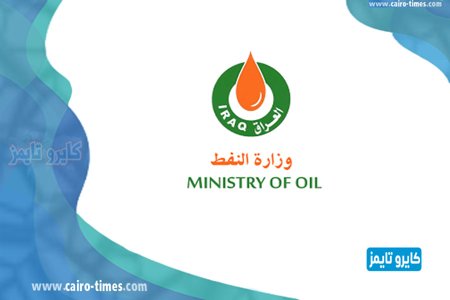 رابط تقديم وزارة النفط في مصر وخطوات التقديم بالتفصيل
