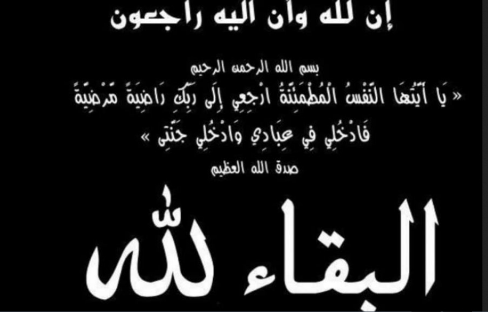 وفاة عبدالعزيز العبدالله «ابو سعود» في ذمة الله.. شاهد