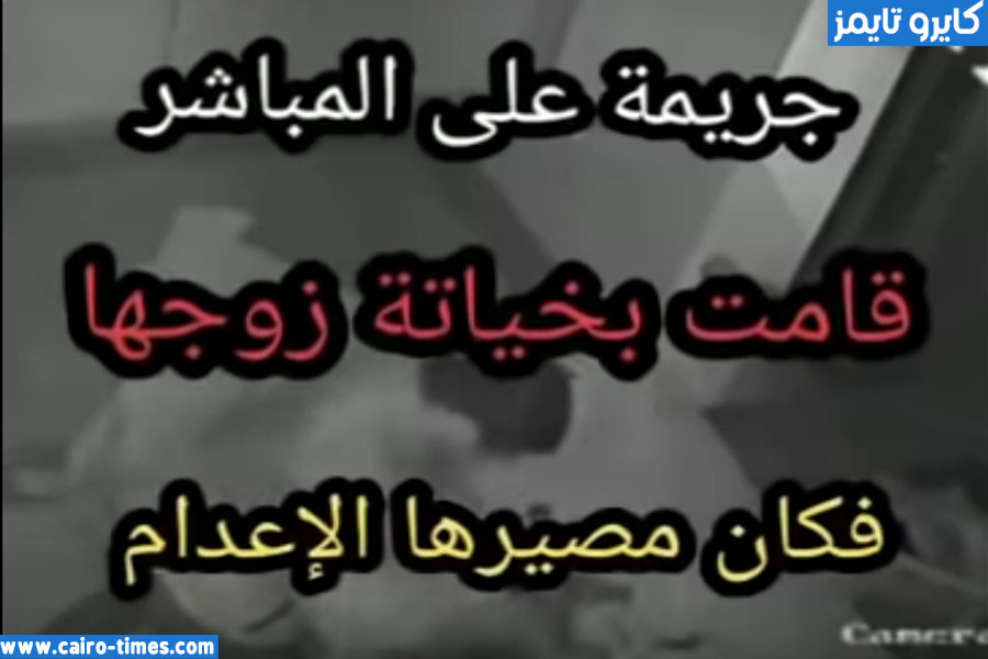 رجل يقتل زوجته بسبب الخيانة في العراق فيديو يوتيوب كامل