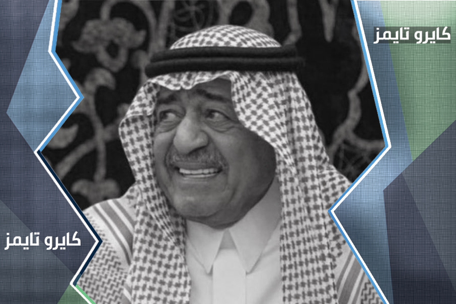 وفاة الأمير مقرن بن عبدالعزيز اليوم في السعودية عن عمر يناهز 76 عامًا حقيقة الخبر