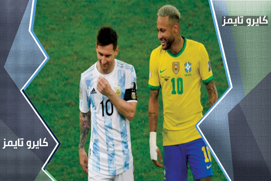 موعد مباراة البرازيل ضد الارجنتين | والقنوات الناقلة للمباراة