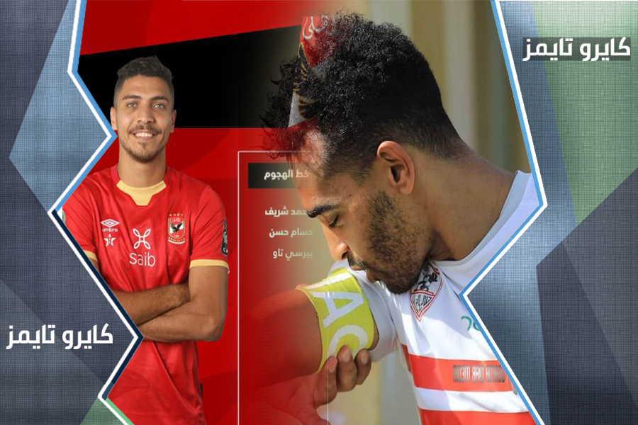 موقع جول العرب بث مباشر مباراة الاهلي والزمالك في الدوري المصري 2022