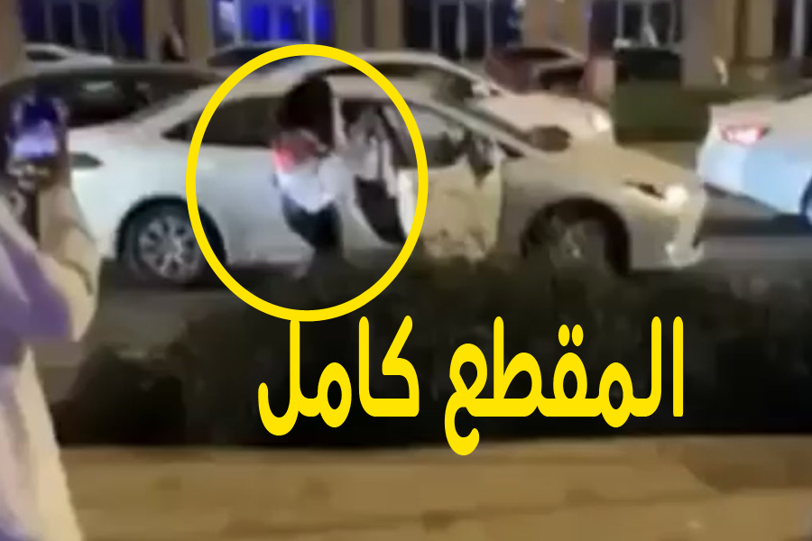 ضبط مواطن ومقيمة سورية بسبب مقطع فيديو فاضح.. شاهد
