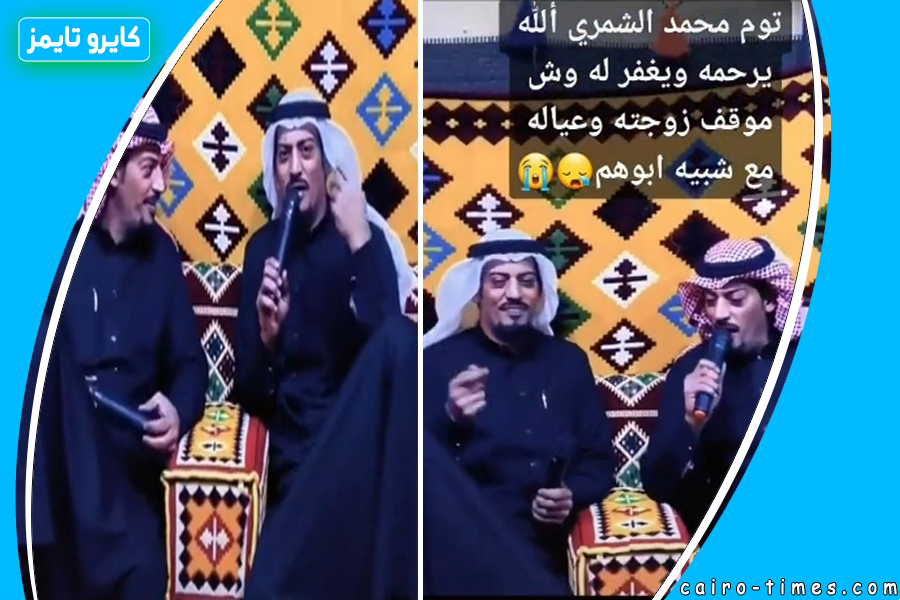 شبيه محمد الشمري يثير الجدل تعرف علي توام محمد الشمري.. فيديو