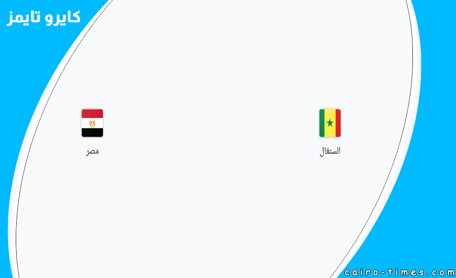 Egypt vs Senegal Live يلا شوت نهائي أمم أفريقيا 2022
