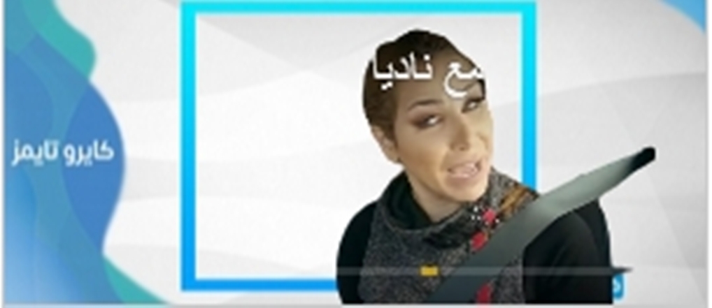 مقطع فيديو المطل ناديا الزغبي المسرب قبل الحذف والذي يبحث عنه الجميع