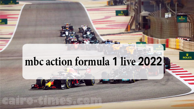 mbc action formula 1 live 2022