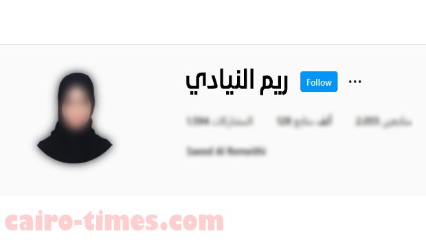 ريم النيادي انستقرام الحساب الرسمي والوحيد علي Instagram