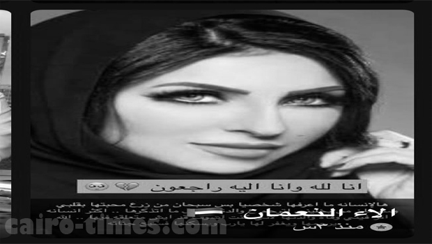 وفاة زينب العسكري الممثلة البحرينية 2022 عن عمر يناهز الـ48 عاماً