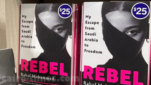 كتاب رهف القنون pdf سعر النسخة الواحدة من Rebel Rahaf Mohammed