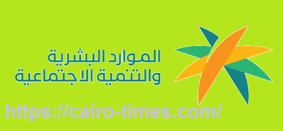 الضمان الاجتماعي