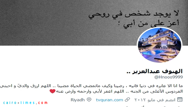 من هي الهنوف عبدالعزيز المشهورة السعودية || حساب الهنوف عبدالعزيز تويتر