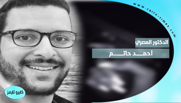 سبب مقتل الدكتور احمد حاتم الصيدلي المصري في السعودية اليوم