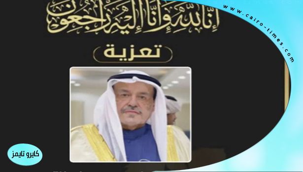 سبب وفاة محمد القحطاني الدبلوماسي السعودي الشهير