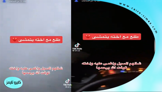 شاهد | حقيقة وفاة شاب وأخته بسبب السيول في سيارتهم بالسعودية