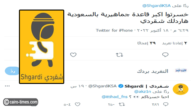 حقيقة حذف تطبيق شقردي في السعودية وما علاقة نادي النصر