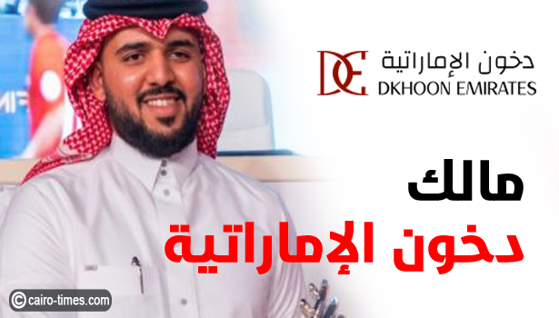 صاحب دخون الاماراتية من هو مؤسس و مالك دخون الاماراتية شركة العطور الخليجية