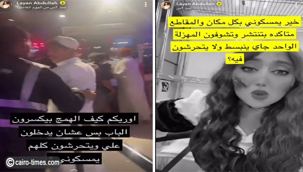 سناب ليان عبدالله.. تكشف عن التحرش بها والأمن العام يرد “تم القبض”