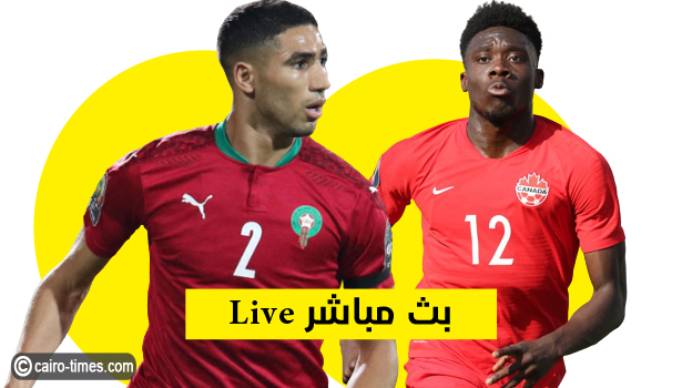 yalla shoot مباراة المغرب وكندا bein sport بث مباشر canada vs morocco world cup 2022