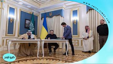 400مليون دولار مساعدات من السعودية لأوكرانيا