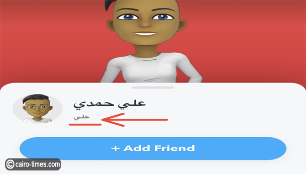 حظر اللغة العربية في اسم مستخدم سناب شات!
