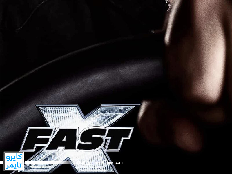 الفيلم العالمي “fast X” يتجاوز الـ100 مليون دولار بعد 3 أيام من عرضه